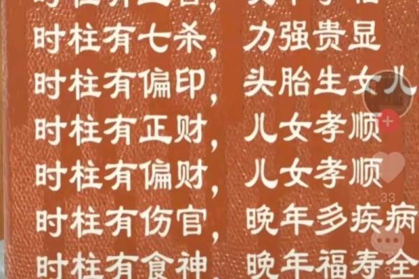 自己八字 自己八字