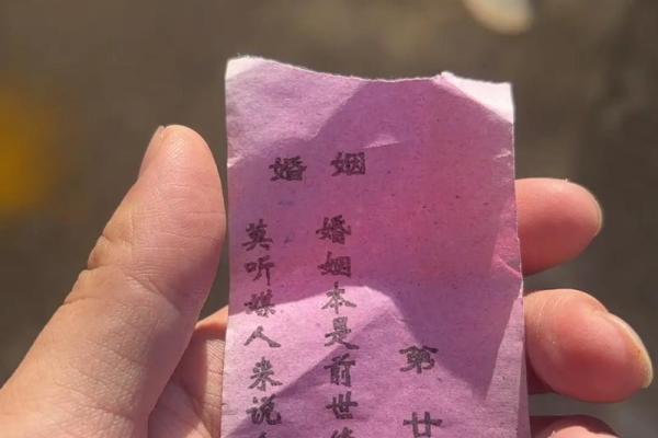 观音灵签46签婚姻 观音灵签46签婚姻