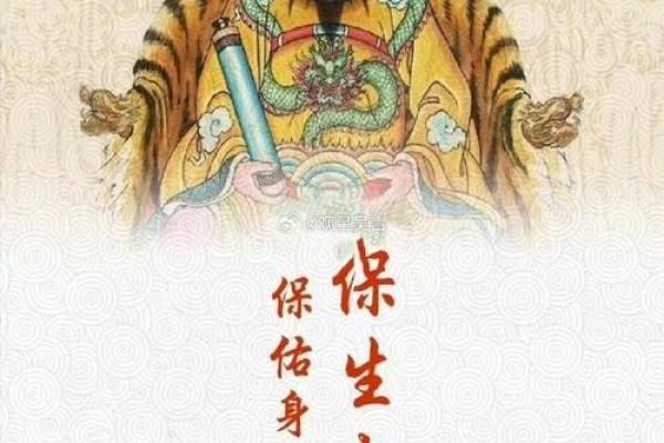 福生大帝灵签 福生大帝灵签