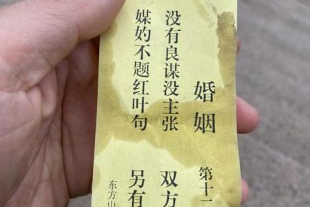 黄大仙灵签70签姻缘 黄大仙第七十号签？