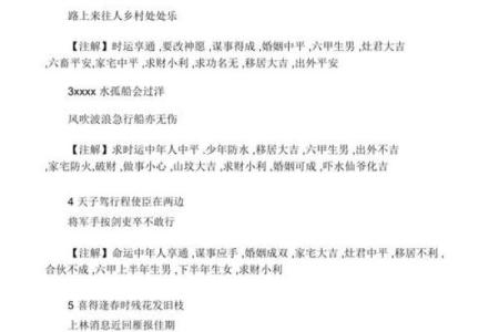 玉皇灵签1签详解