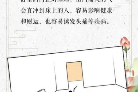 六大卧室风水禁忌与破解的方法