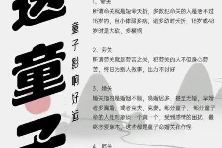 算命说我命带童子，看我怎么破解童子命