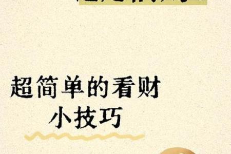 风水上正财和偏财区别要搞清楚