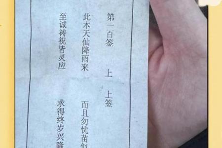 十个签抽中灵签