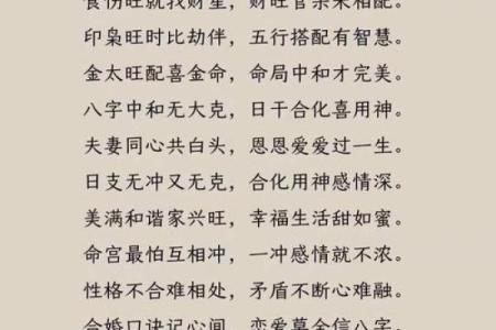 四柱八字盲派象法归踪基础概念，喜欢陈氏盲派的可以参考