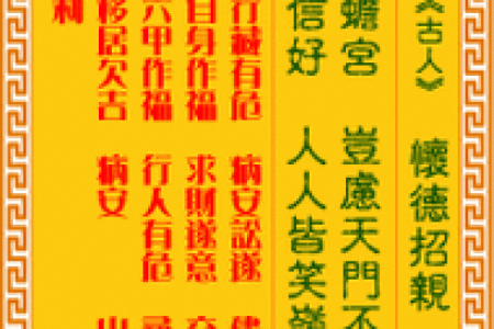 观音灵签贵人推