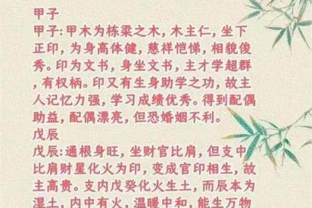 八字时柱的吉凶详解大全