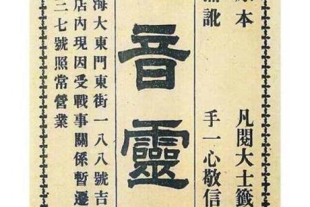 观音灵签46签婚姻