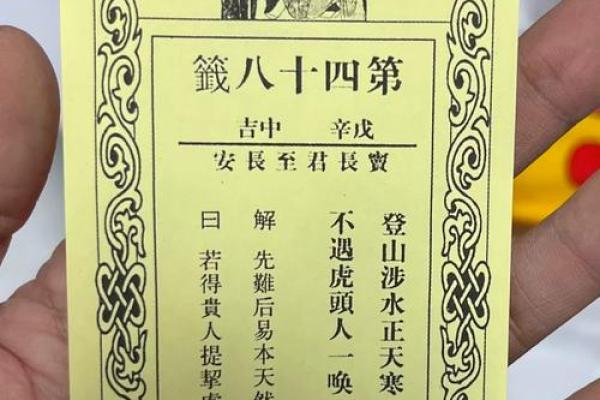 观音灵签第24签 观音灵签第24签