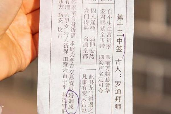 观音三十六签求姻缘 观音三十六签求姻缘