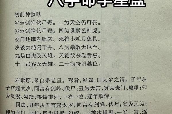 八字科学吗 八字科学吗