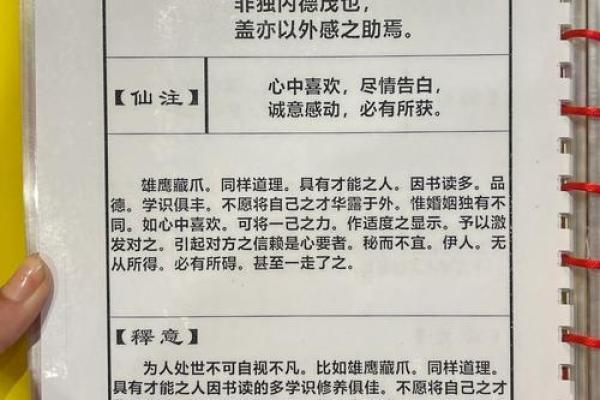 月老姻缘灵签内容解释 月老姻缘灵签免费? 月老姻缘灵签内容解释 月老姻缘灵签免费?