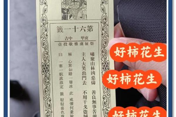 灵顺寺解签三十二签 灵顺寺解签三十二签