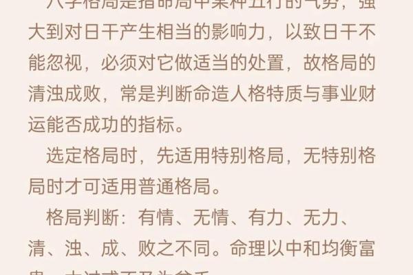 易经八字格局查询器 易经八字格局查询器