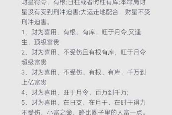 最准免费八字算命财运图 最准免费八字算命财运图