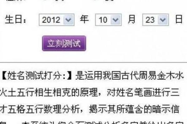 姓名配对测试免费测试游戏 姓名配对测试免费测试入口? 姓名配对测试免费测试游戏 姓名配对测试免费测试入口?