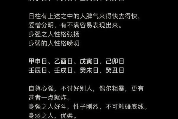 八字分析技巧 八字分析技巧