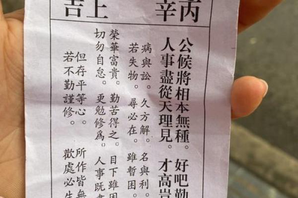 德胜岩胡公灵签96签 德胜岩胡公灵签96签