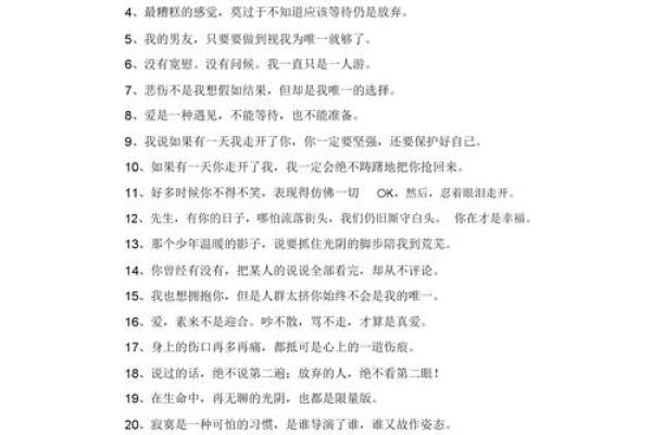 qq签名伤感唯美短语八字 qq签名伤感唯美短语八字