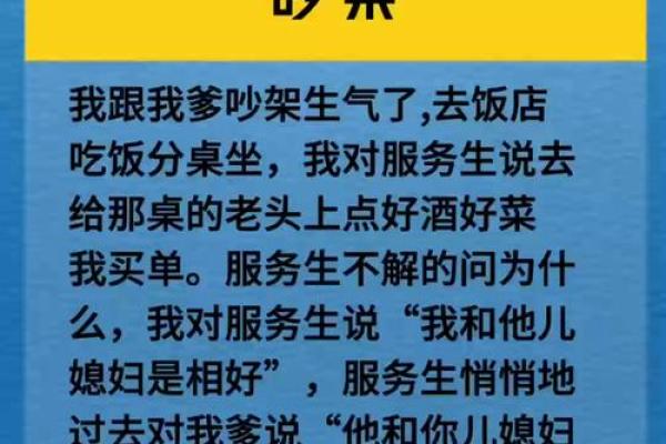 情侣之间如何利用风水化解吵架 情侣之间如何利用风水化解吵架