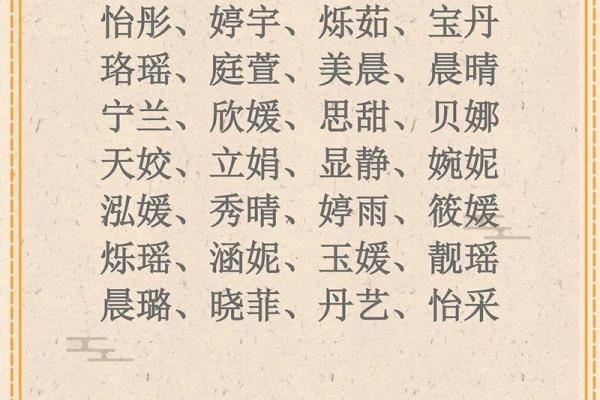 缺火的女孩子取什么名字好呢,八字看下半年运势