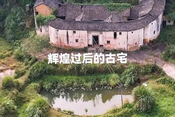 房子风水大坑 房子风水大坑