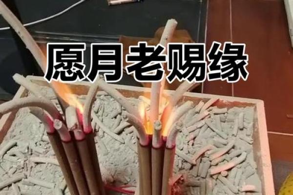 月老灵卦姻缘签 月老灵卦姻缘签