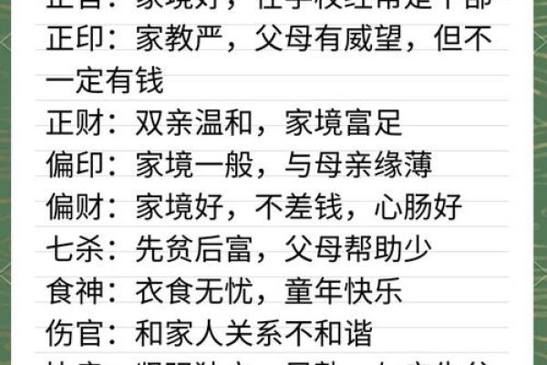 子时的八字,子时的八字不好断 子时的八字,子时的八字不好断