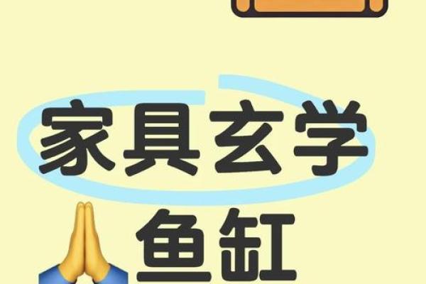 风水鱼缸_鱼缸放在床尾好吗 风水鱼缸_鱼缸放在床尾好吗