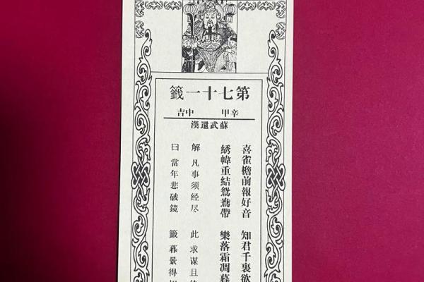 灵顺寺解签67签 灵顺寺解签67签