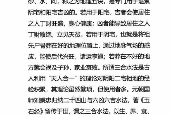 正宗杨公风水_杨救贫和赖布衣谁厉害 正宗杨公风水_杨救贫和赖布衣谁厉害