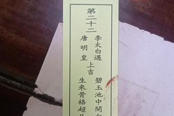 关帝灵签东坡解 关帝灵签东坡解