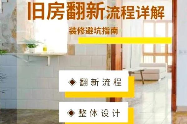 老房子翻新还要找风水师看吗 老房子翻新还要找风水师看吗