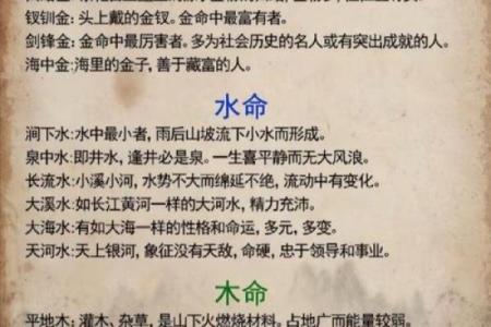 波澜中的金色航标：八字五行纳音海中金命者的命格特征