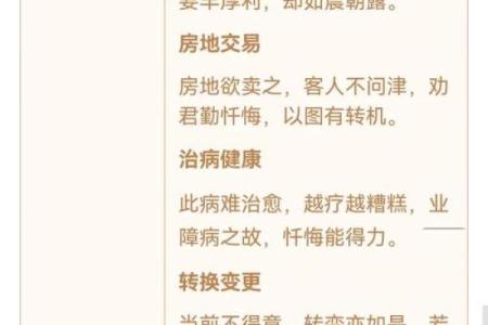 观音灵签86签详解姻缘 观音签86签解签详解？