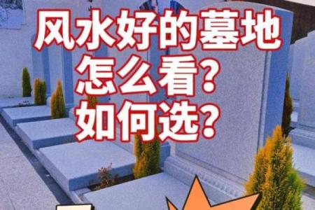 坟前庙后什么意思，这风水好吗