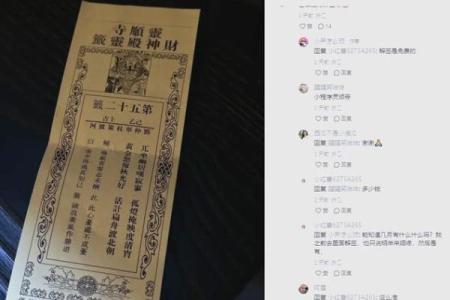 灵顺寺解签67签