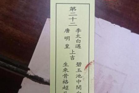 关帝灵签东坡解