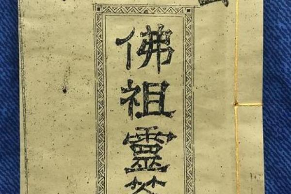 佛祖灵签11签事业