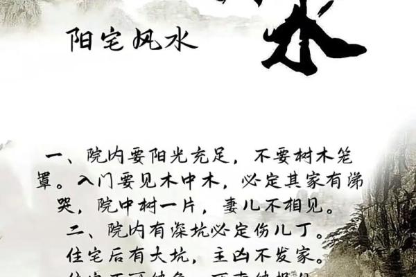 带旺家的风水,很多人却忽略了 带旺家的风水,很多人却忽略了