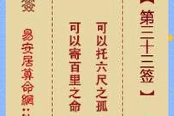 月老灵签43签签文详解 月老灵签43签签文详解