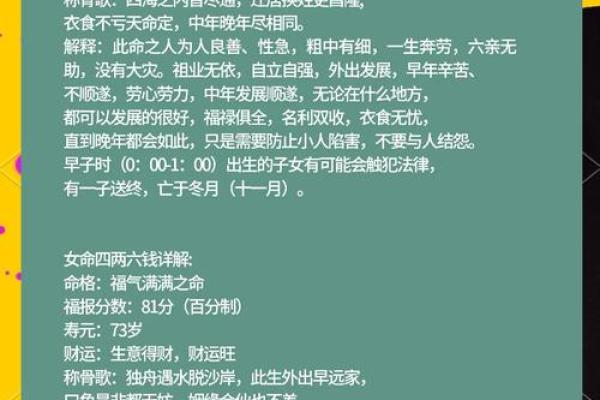 女命称骨算命表 女命称骨算命表