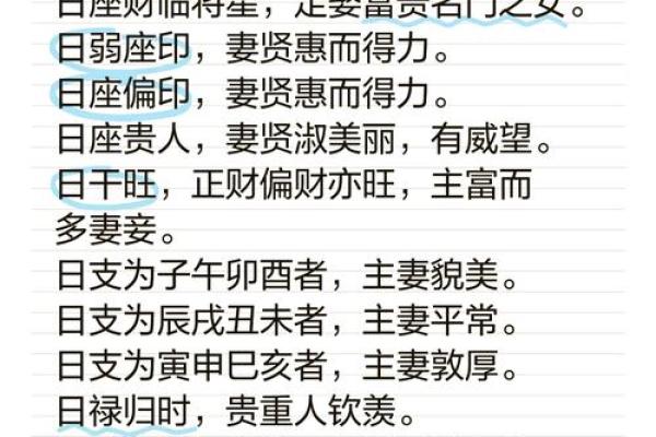 常用八字神煞介绍 魁罡贵人 常用八字神煞介绍 魁罡贵人