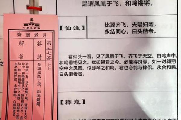 月老灵签63签详解姻缘 月老灵签63签详解姻缘