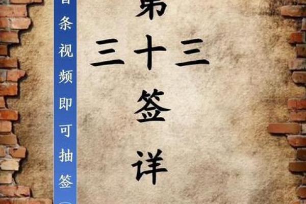 吕祖灵签80签解签