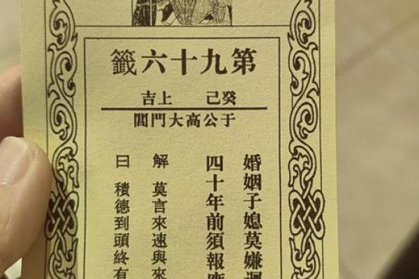 佛祖灵签一号签 佛祖灵签一号签