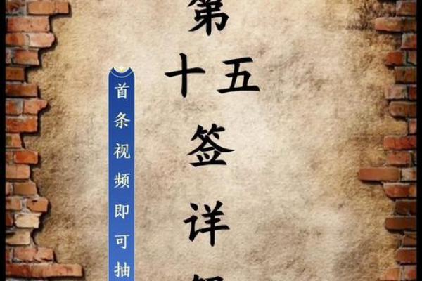 吕祖灵签39求工作 吕祖灵签39求工作