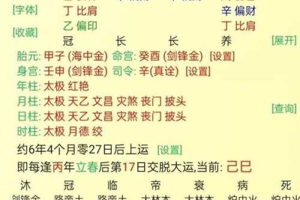 免费八字预测 免费八字预测