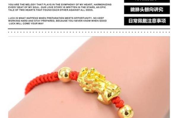 风水上貔貅的佩戴忌讳讲究 风水上貔貅的佩戴忌讳讲究